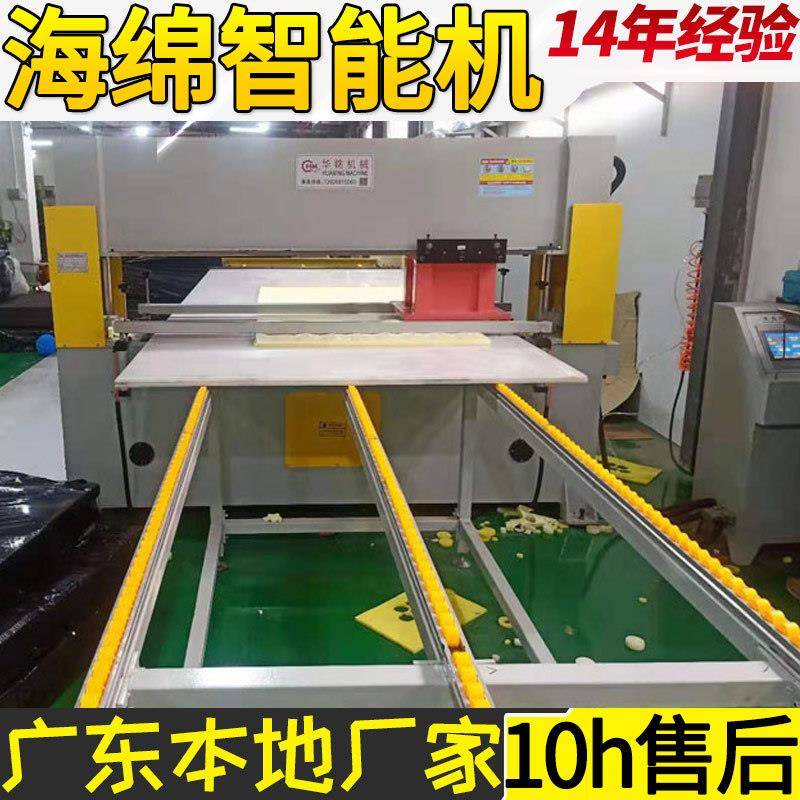 厂家直供全自动海绵切割机皮革下料机鞋垫模切机自动裁切机冲床