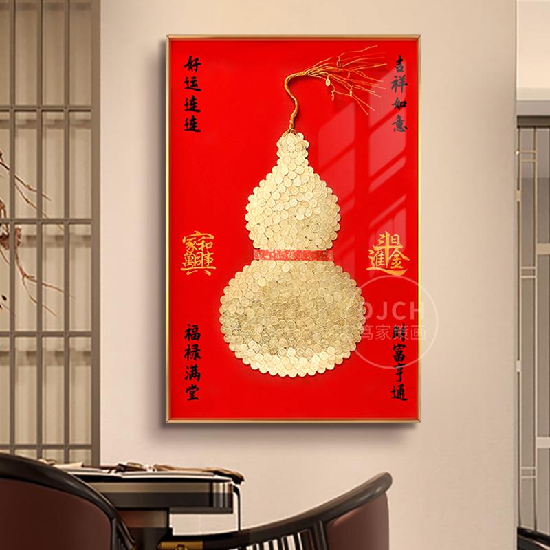 乔迁礼物送朋友5毛钱葫芦创意摆件开业礼品五角钱硬币相框手工diy