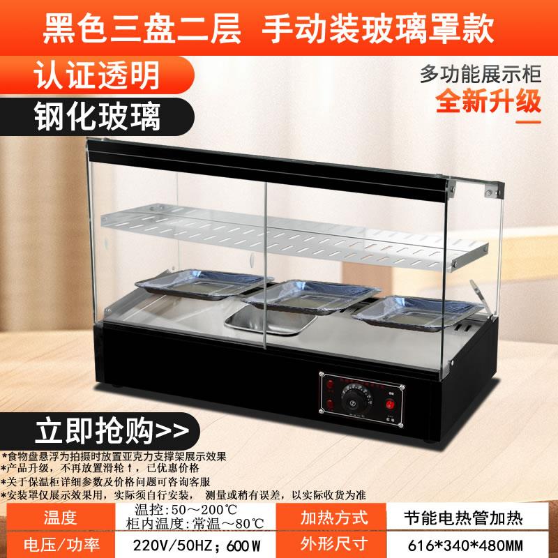 保温柜商用小型加热保温箱台式蛋挞展示柜汉堡炸鸡保温箱商用恒温