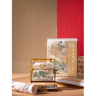 南京礼物 南京博物馆文创金陵繁华录摇摇历2025年台历摆件生日