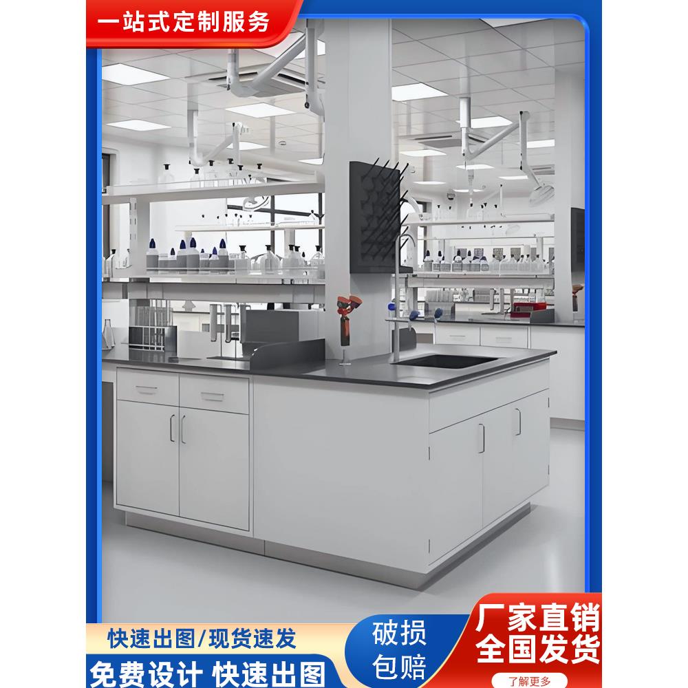 重庆实验室实验台钢木中央台全钢试验台物理化学工作台pp边台定制
