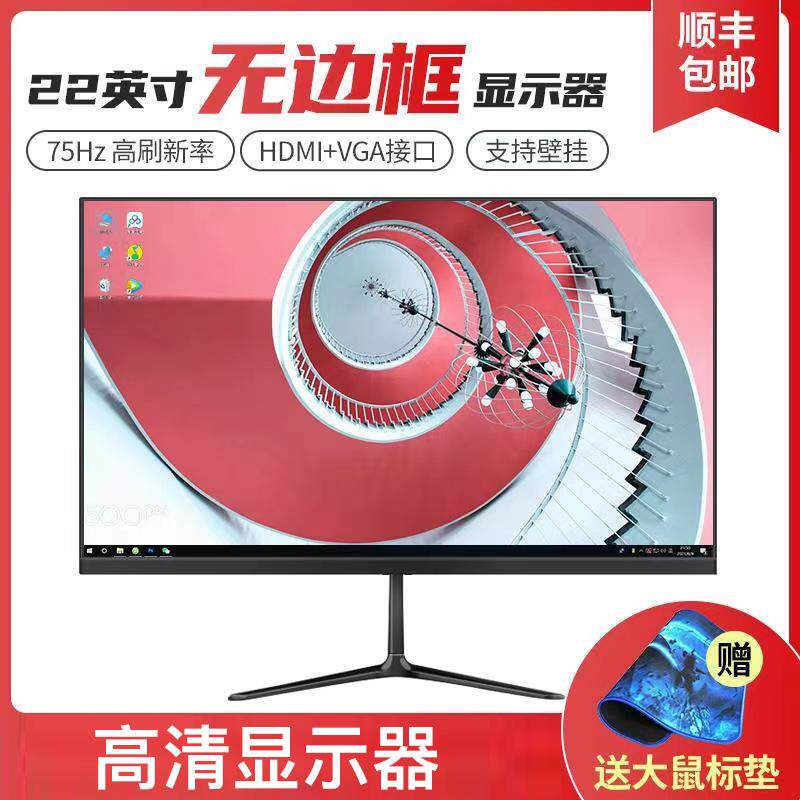 显示器27英寸2k180hz高清24寸桌上型电脑曲面电竞游戏22寸电脑萤