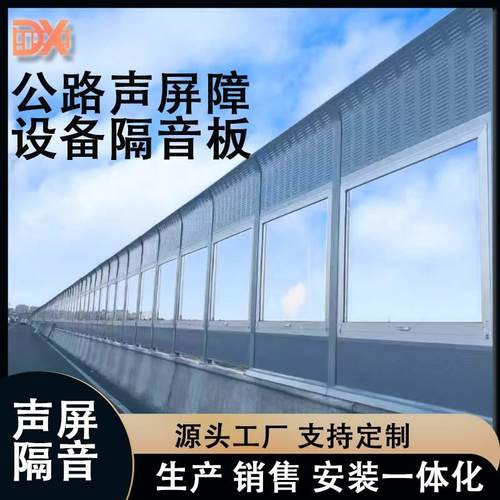 公路高架设备声屏障隔音板工厂外机小区空调消音吸音降噪冷却塔器