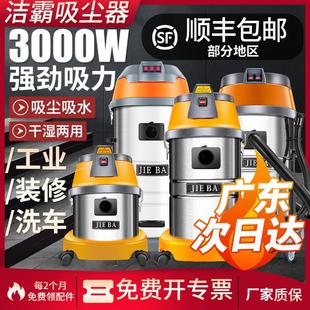 洁霸BF501吸尘器洗车店专用强力大吸力商用美缝大功率工业吸水机