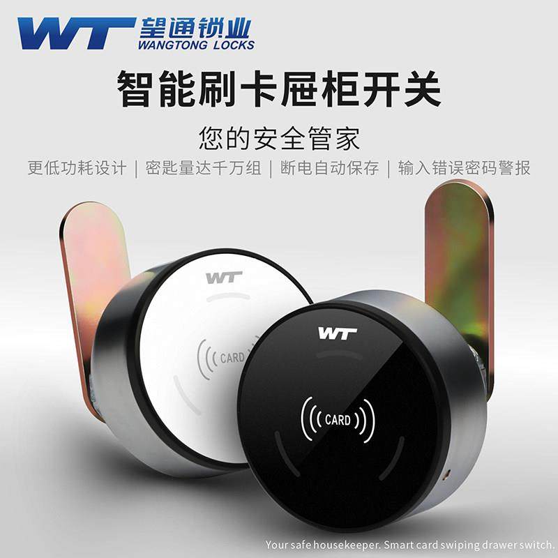 望通1610-00IC智能办公桌抽屉锁三联电子NFC感应文件铁皮柜子门锁,基础建材,家具锁/抽屉锁/柜门锁,淘宝优惠券,粉丝福利购,淘宝优惠卷