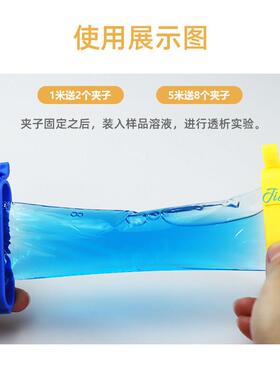 美国进口透析袋MD10 25 34 44 55 77mm截留分子量MW50000半透膜