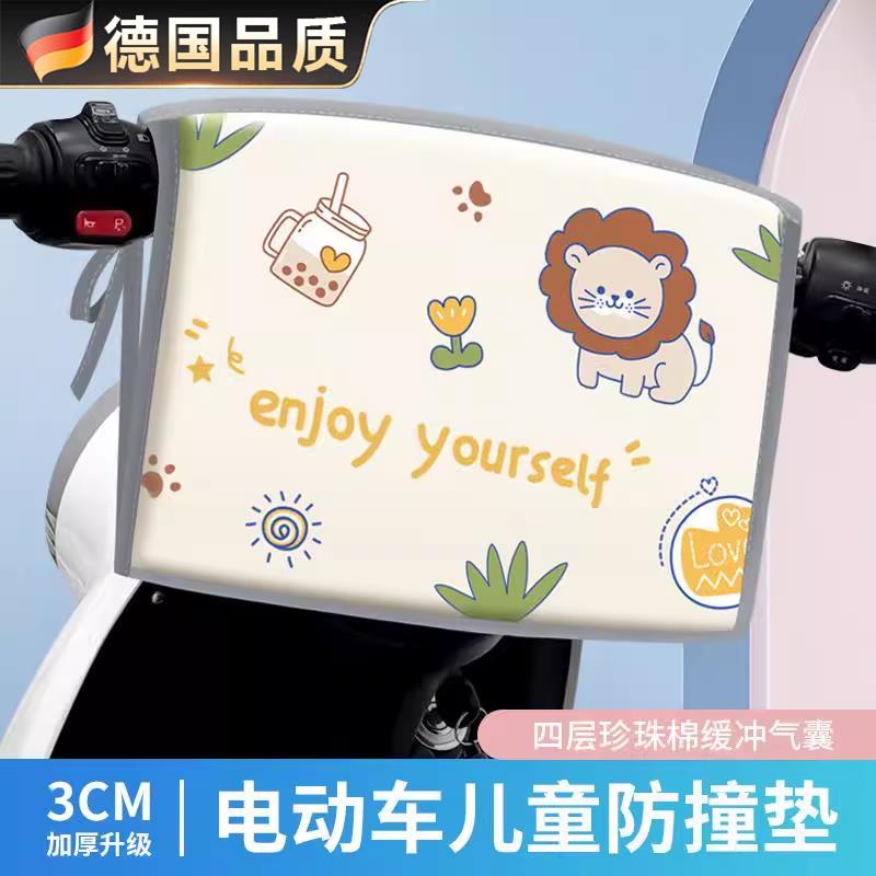 电动车防撞头宝宝电瓶摩托车神器儿童婴儿电车前置头垫软包保护垫