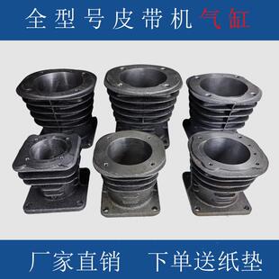 奥其鑫活塞式空压机气缸缸套90/65/51/1.05空压机气泵打配件大全
