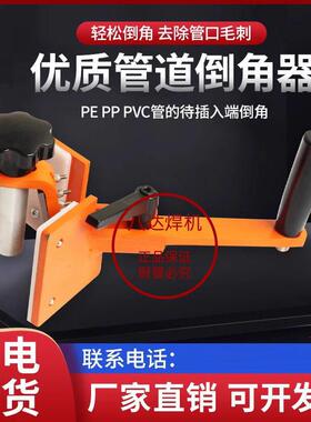 pe管倒角器管道外圆倒角修边刀PVC/PP/PPR管子毛刺坡口机160/315