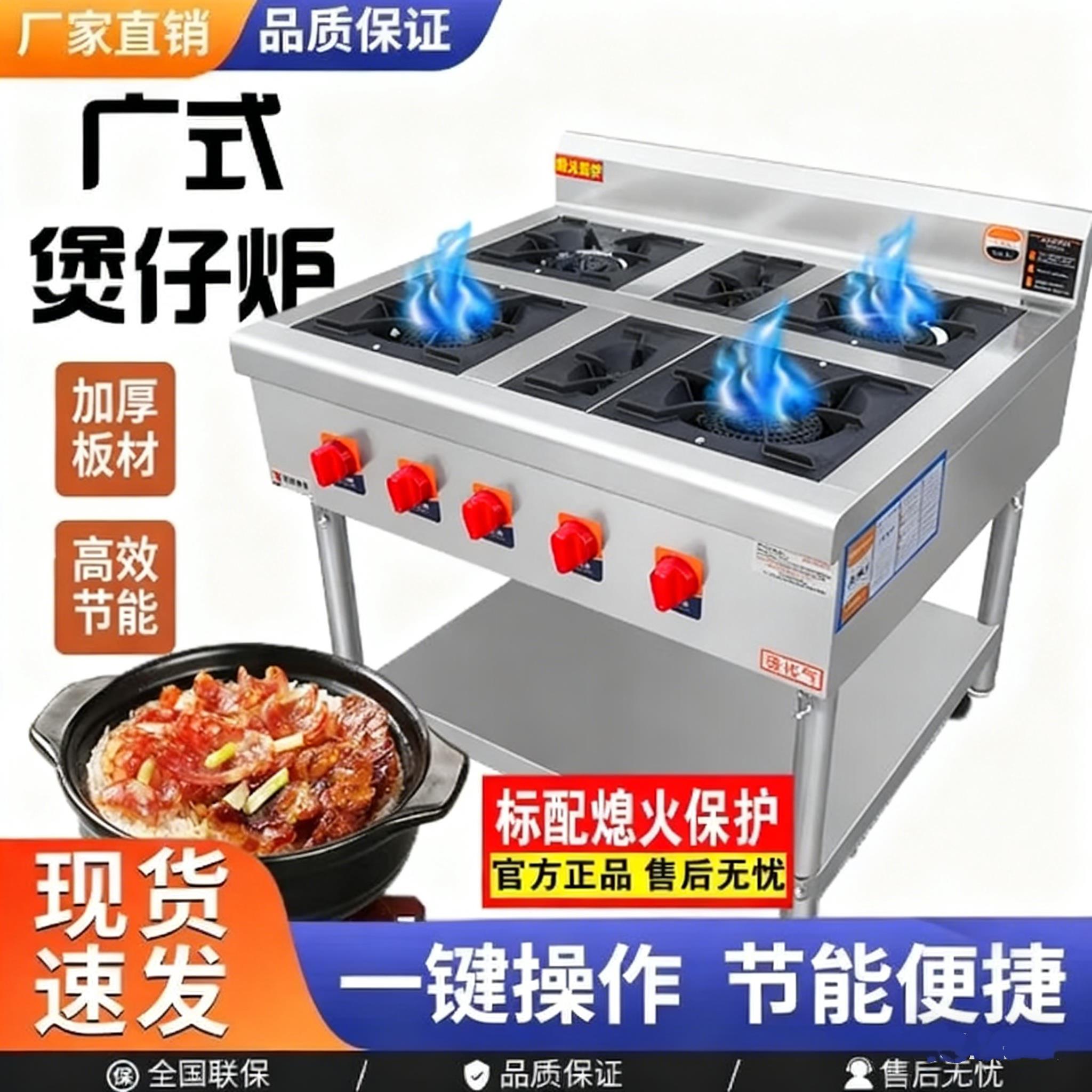 煲仔炉商用瓦斯炉瓦斯电子打火不锈钢煲仔炉灶具砂锅炉新款多眼