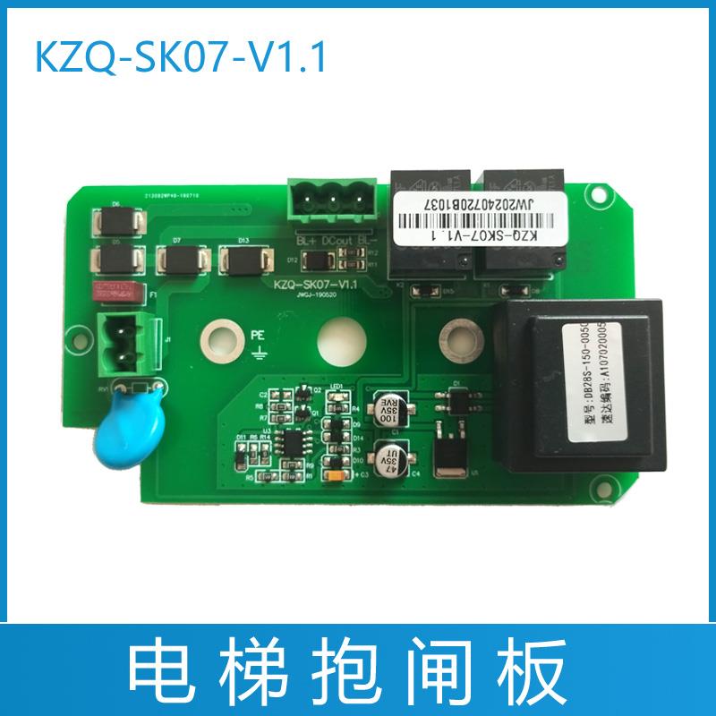 天津华兴抱闸制动器控制板 KZQ-SK07-V1.1 扶梯抱闸板 电梯抱闸