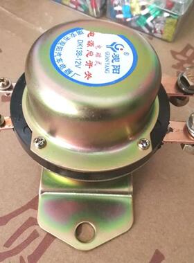 货车电磁式电源总开关DK138 238汽车电瓶断电刀闸通用防漏电