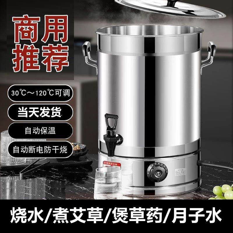 立上嘉电热烧水桶保温一体商用不锈钢开水桶煲水锅恒温月子桶凉茶
