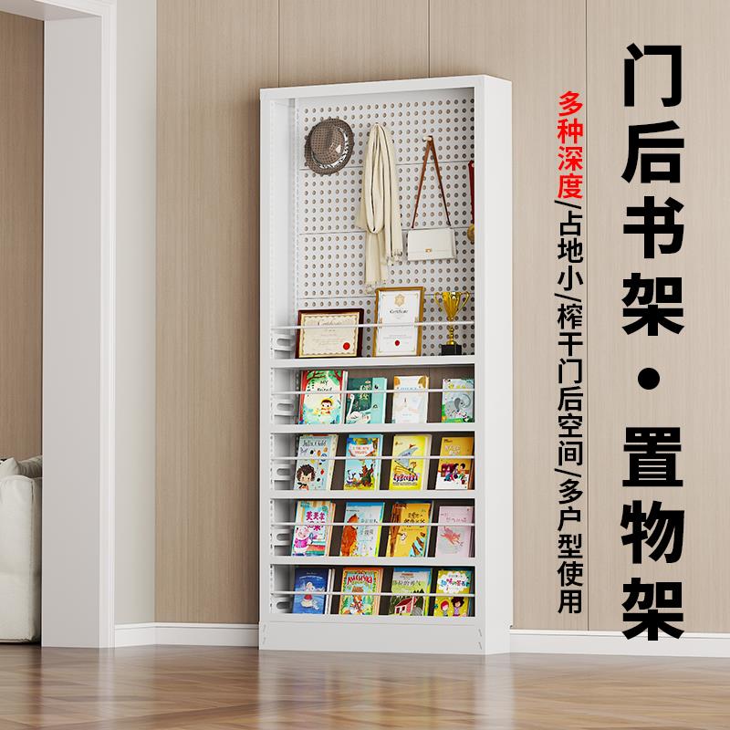 门后洞洞板置物架卧室收纳落地房间窄壁挂家用夹缝隙超薄书架