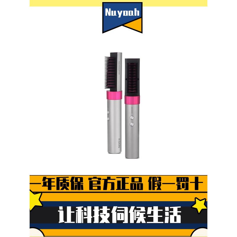 金稻直发梳负离子不伤发无线便携式KD382直卷两用沙龙直板夹梳子