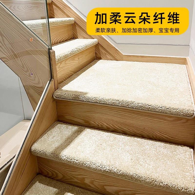 意大利天然云朵纤维别墅楼梯踏步垫实木铁楼梯免胶自粘防滑地毯贴