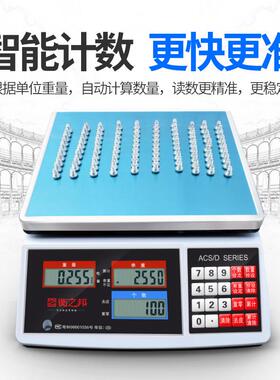 电子秤精准电子秤高精度工业取样计数称重磅秤30kg0.1g台式衡之邦
