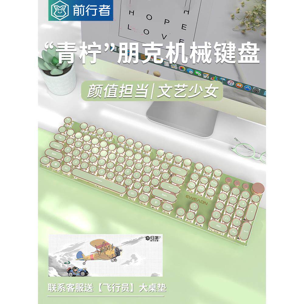 前行者V20机械键盘鼠标套装朋克女生办公无线蓝牙高颜值电脑游戏