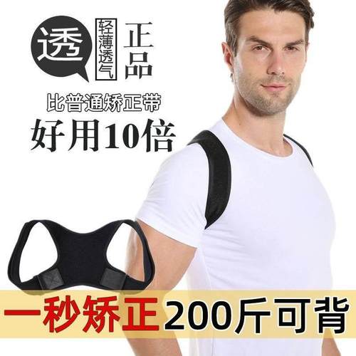 驼背矫正矫正带女成年隐形防驼背矫姿带神器男专用儿童背部