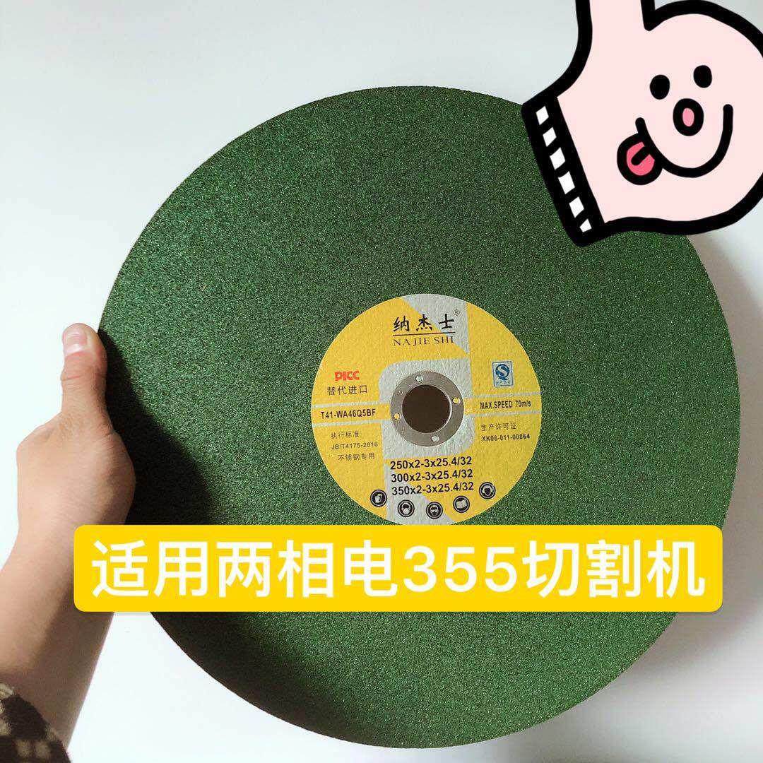 纳杰士进口切割片350/400金属不锈钢专用大锯片切铁切割机砂轮片,五金/工具,电锯片,淘宝优惠券,粉丝福利购,淘宝优惠卷