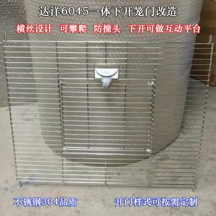定制不锈钢304鹦鹉笼门笼片隔网侧网鸟笼配件达洋6045笼门改造