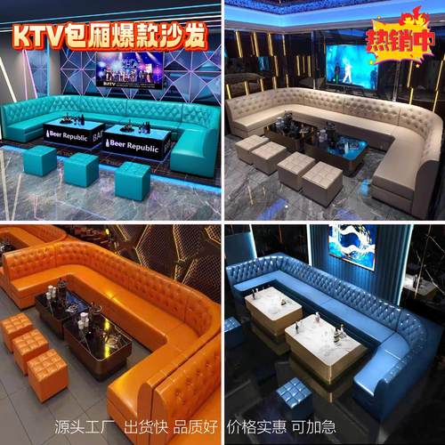 定制KTV专用沙发派对房包厢沙发轻奢会所沙发别墅K房沙发茶几组合