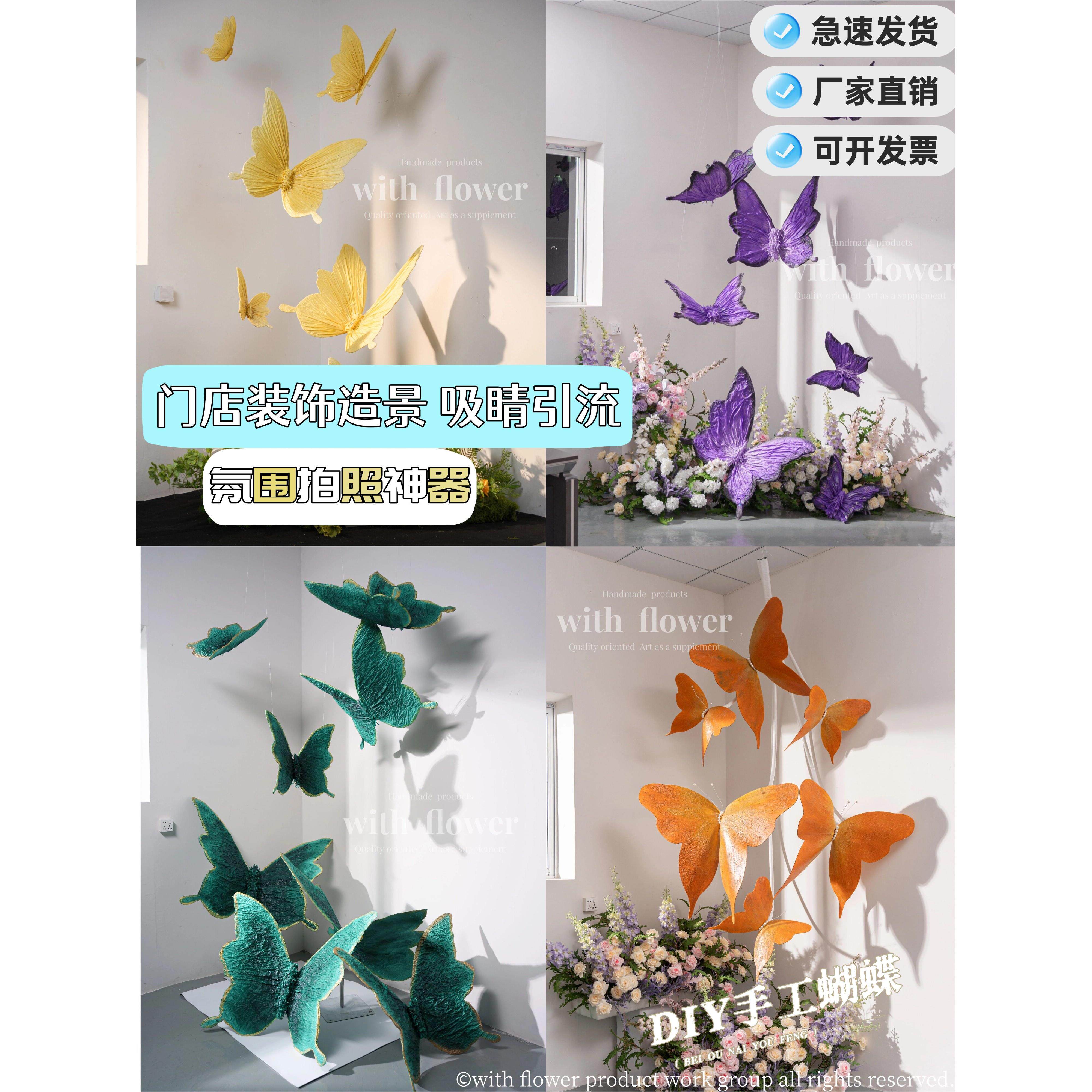 紫色蝴蝶装饰悬挂蝴蝶立体人造纸花道具假花婚礼舞台装饰橱窗