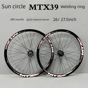 Mtx39焊接太阳环正品街280环轮毂5轴承山地自行车盘式制动器轮组