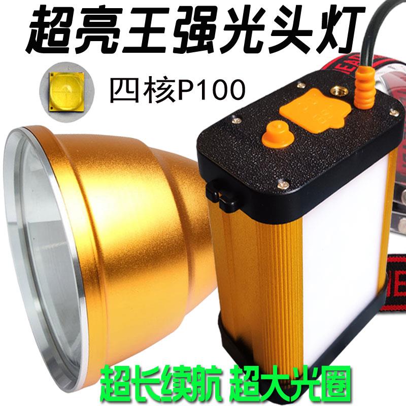 两件式LED头灯强光充电超亮远射散光钓鱼灯头戴式锂电黄光疝气矿