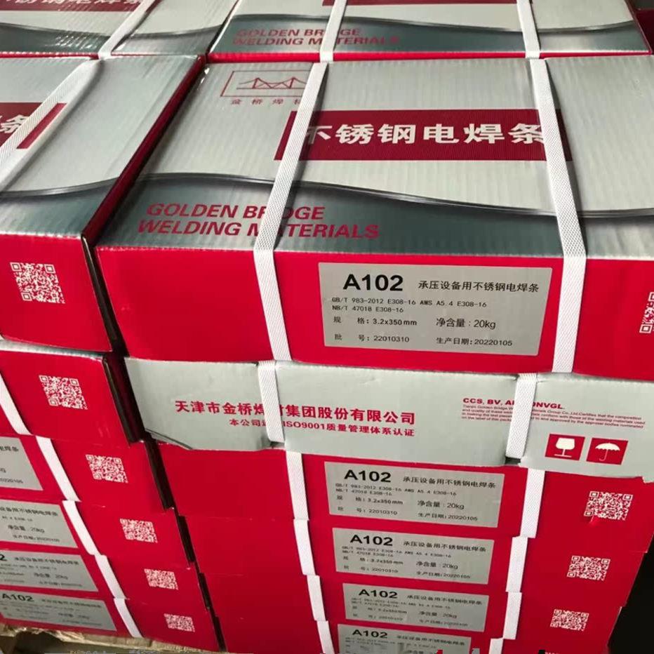 金桥不锈钢电焊条 A102 A022 A302 E2209白钢焊条家用2.5/3.2/4.0