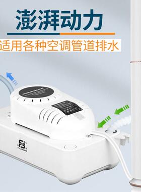 藤原大排量空调排水泵PC-320A智能排水器静音全自动冷凝水提升泵