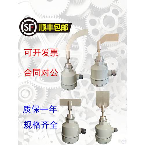 顺丰 旋阻旋式粉末水泥上下高低料仓料位感应计开关传感器控制器