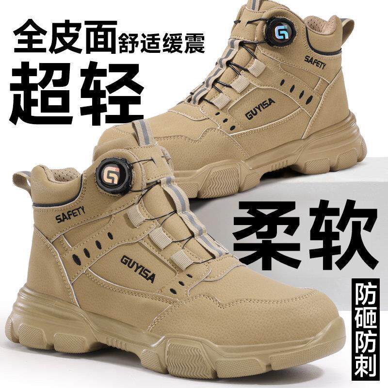 盾王劳保鞋男款防砸防刺穿钢头带钢板轻便耐磨男士高帮老保工作工