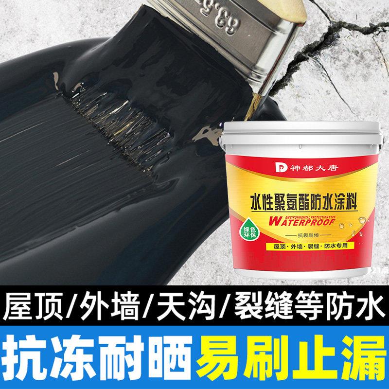 聚氨酯防水涂料屋顶防水补漏材料外墙平房彩钢瓦裂缝防水补漏胶水