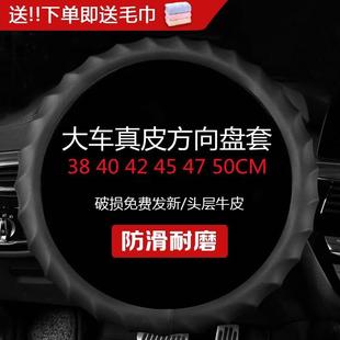 大货车方向盘套4042454750CM公交车客车夏季 把套防滑吸汗实用通用