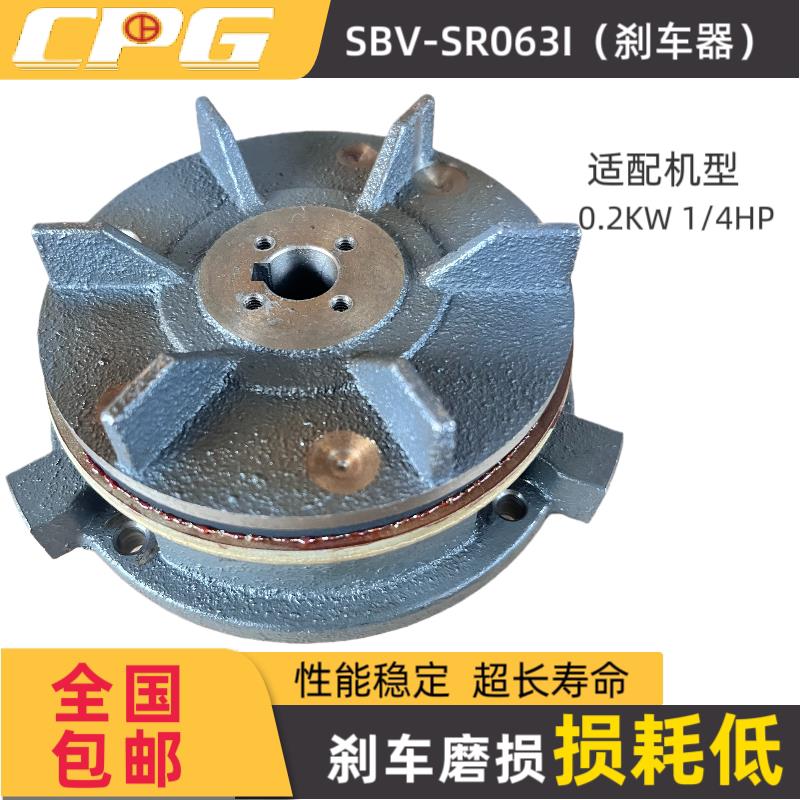 GPG晟邦齿轮减速电机煞车器电磁线圈铁扇叶苏州城邦电机制动配件