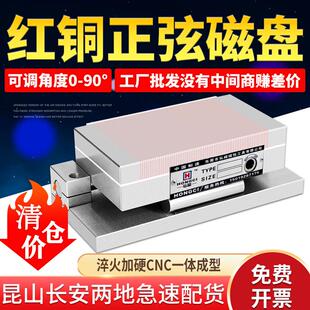 弘磁磨床吸盘永磁细目正弦磁盘斜度可调角度磁台加硬弯弓一体正弦