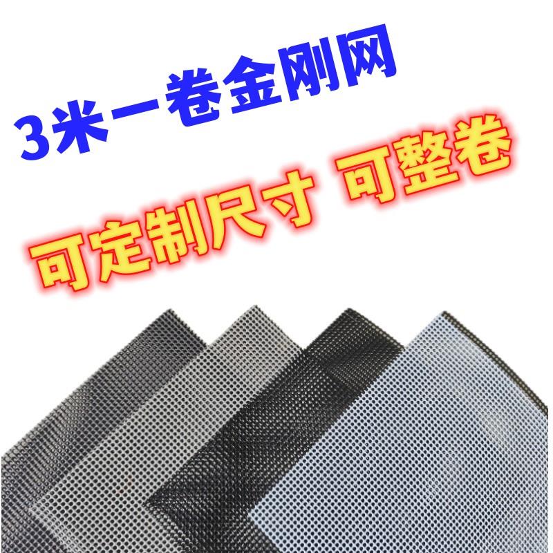 3米一卷304金刚网窗纱不锈钢窗户纱窗网自装防盗金钢网防蚊防鼠