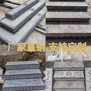 定制青石板台阶石门前路沿石围边路缘新中式浮雕祥云门槛石阶