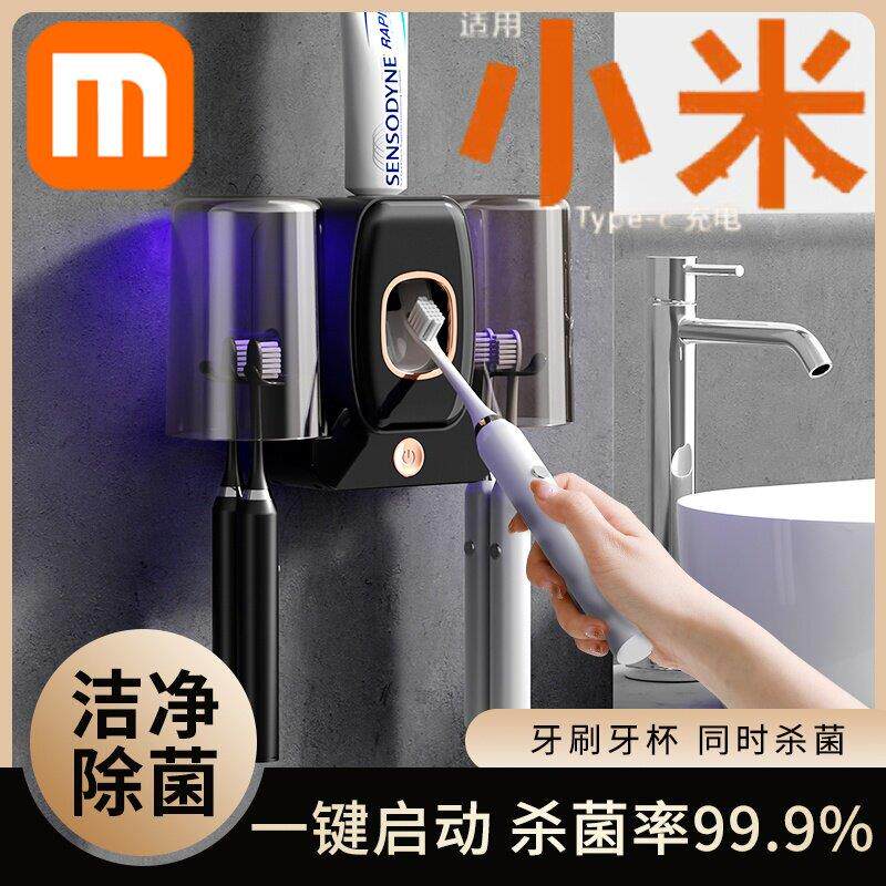 新款牙刷消毒器智能牙刷架紫外线杀菌盒壁挂式电动漱口杯置物架