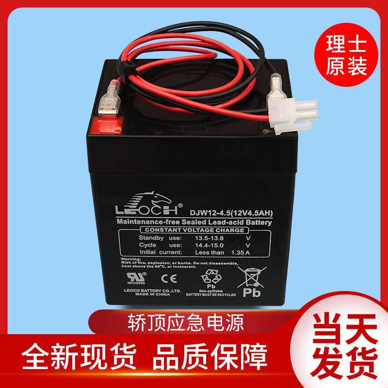 通力电梯配件/应急电池/通力轿顶应急电源/蓄电池12V电池理士原厂