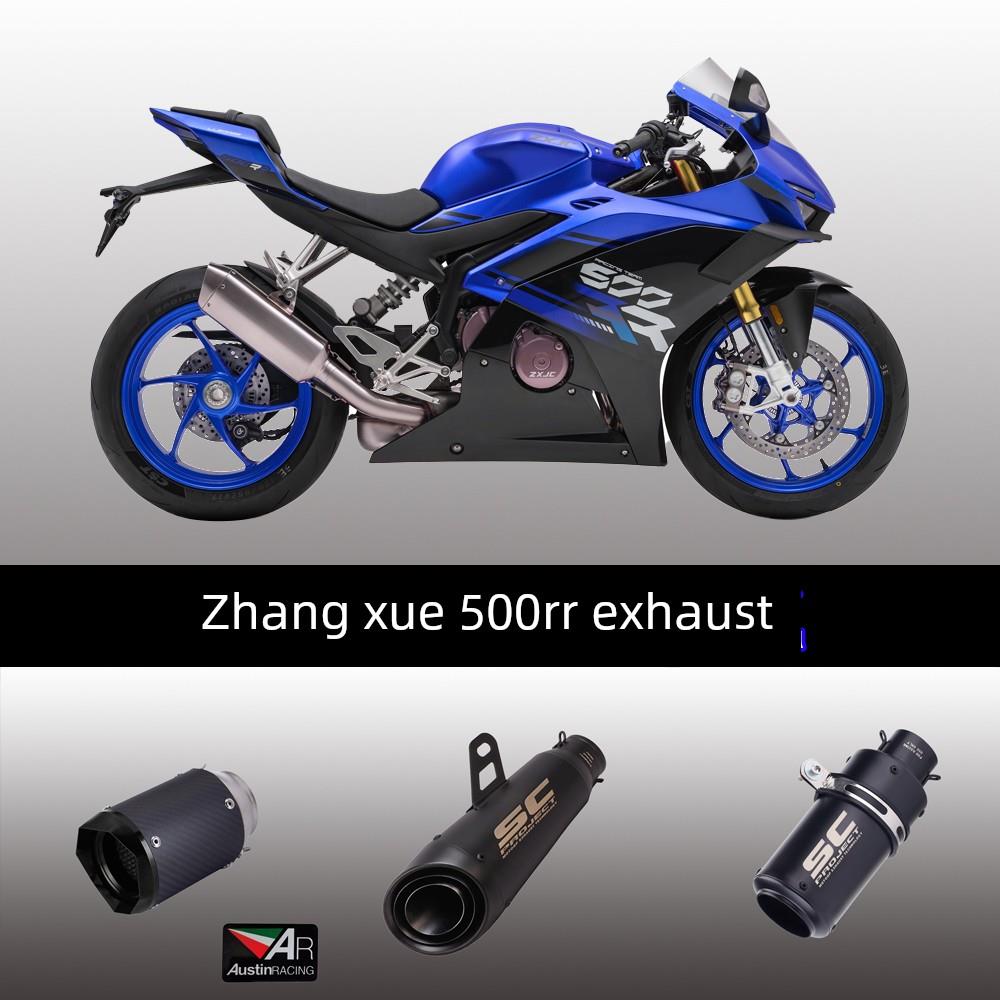 500Rr排气管改装Ar Sc尾段摩托车配件钛合金消声器排气管