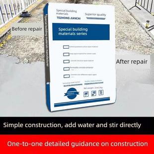 高强度水泥路面修补料起砂地面找平混凝土冻融起皮坑洼修覆材料剂