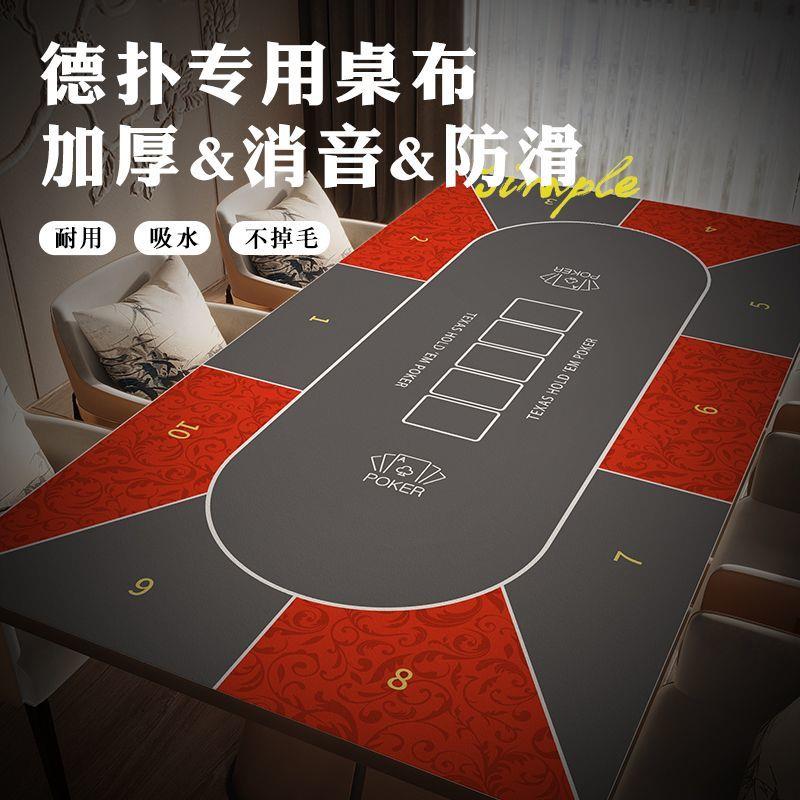 德州扑克桌布橡胶桌垫布垫桌布水晶绒静音防滑桌垫棋牌室掼蛋桌垫
