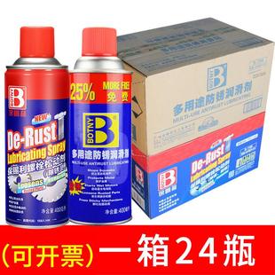 整箱保赐利螺栓松动剂螺丝除锈剂多用途防锈润滑金属强力清洁锈灵