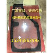 504 554 604 黄海金马404 704 804玻璃拖拉机玻璃