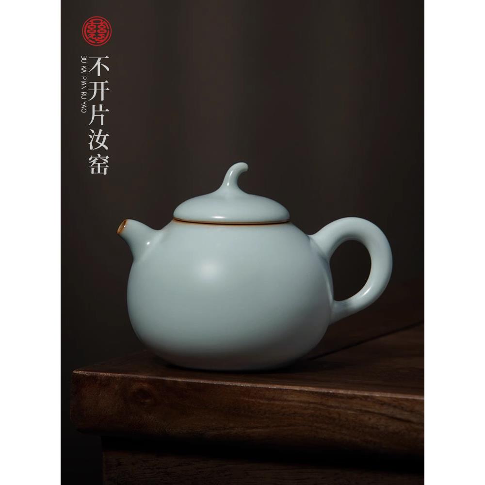 中国景德镇陶瓷手工汝瓷梨形壶天蓝色