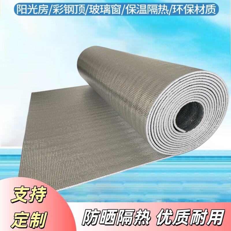 阁楼隔热棉外墙保暖棉铝箔降温棉阻燃保温棉门窗橡塑棉屋顶隔热板