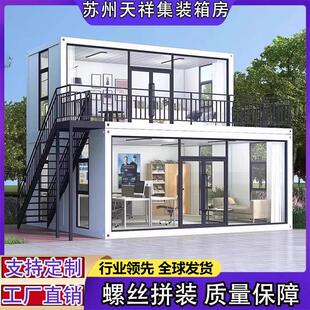 集装箱移动房住人员工宿舍玻璃幕墙办公室可拆卸组装简易活动板房