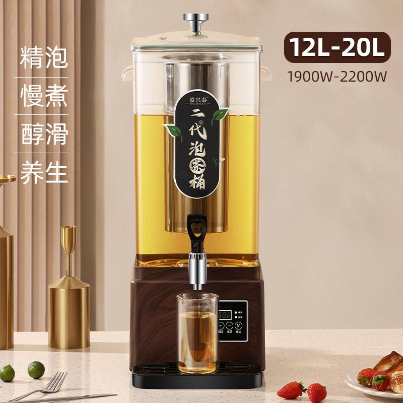 商用自助餐饮料机智能泡茶桶黑茶煮茶器全自动开水桶电热梨汤机